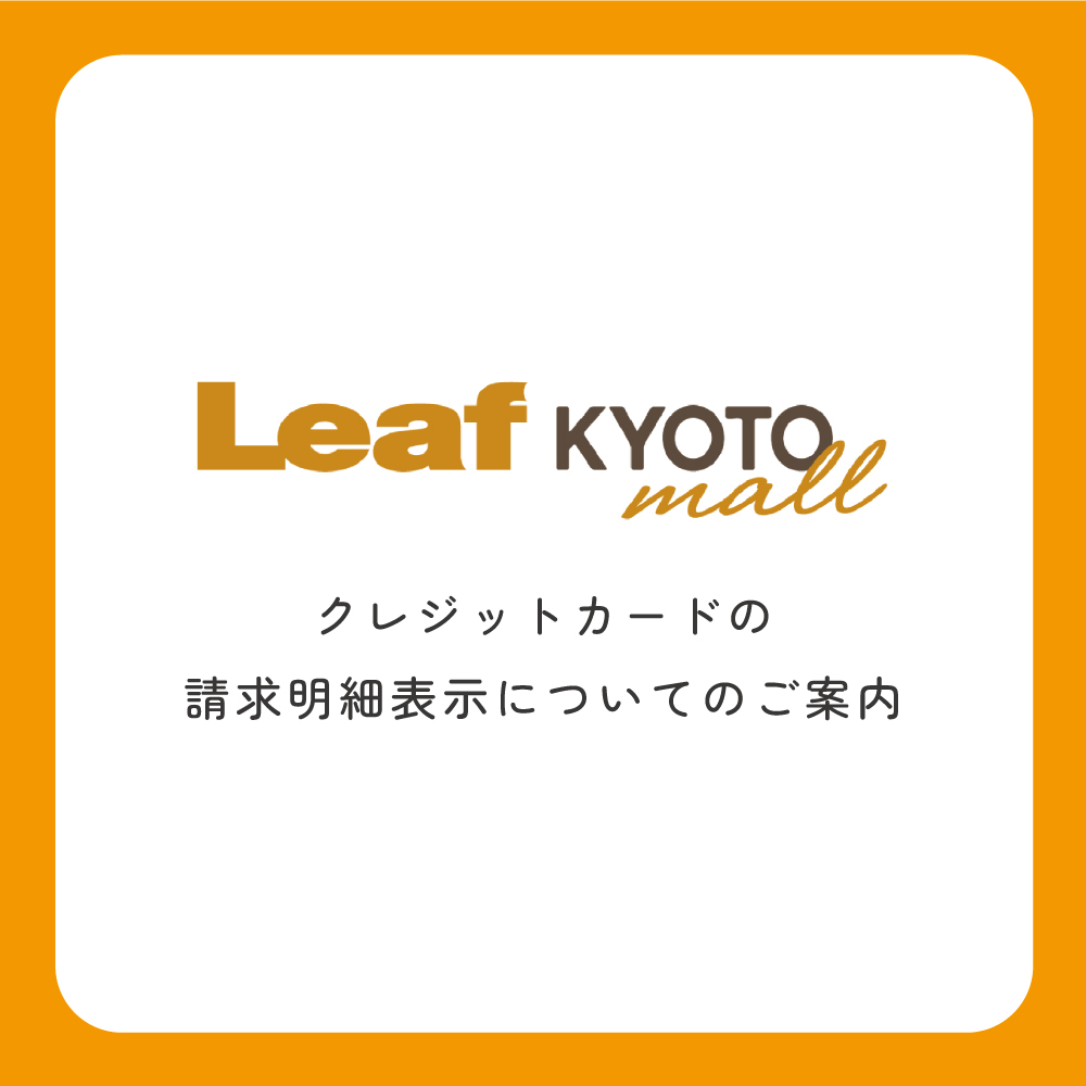 Leaf KYOTO mall Credit Card Information