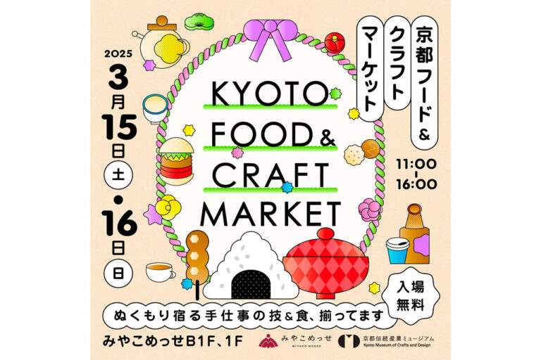 KYOTO FOOD & CRAFT MARKET