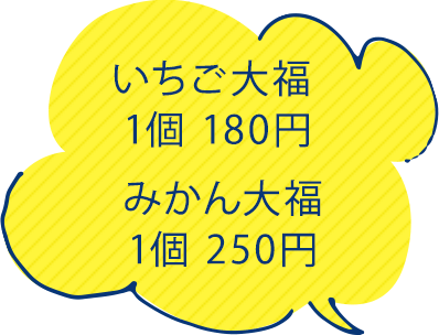 京都 滋賀のフルーツ大福 今月のおやつ Vol 18 Web Leaf